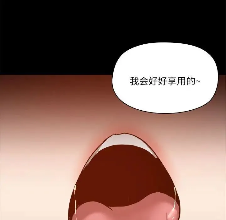 爱玩游戏的女人们 - 第74话 - page 97