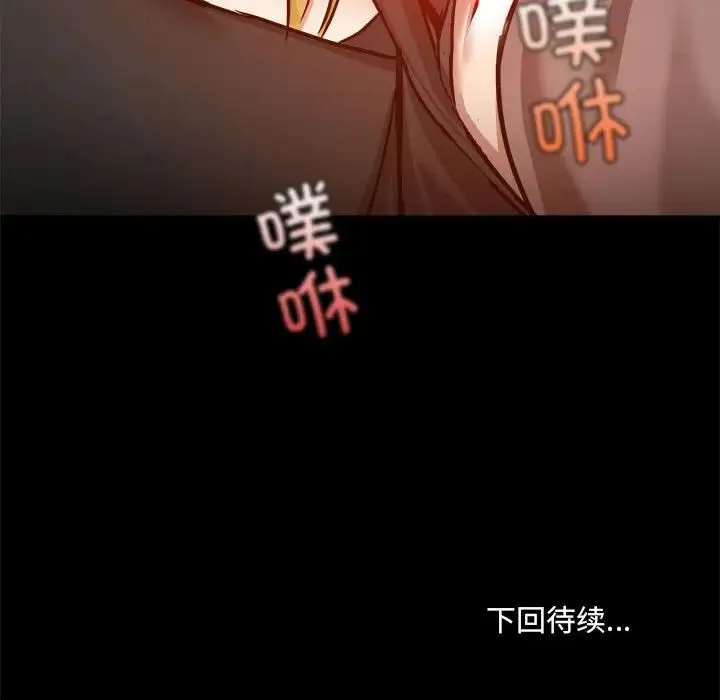 爱玩游戏的女人们 - 第74话 - page 103