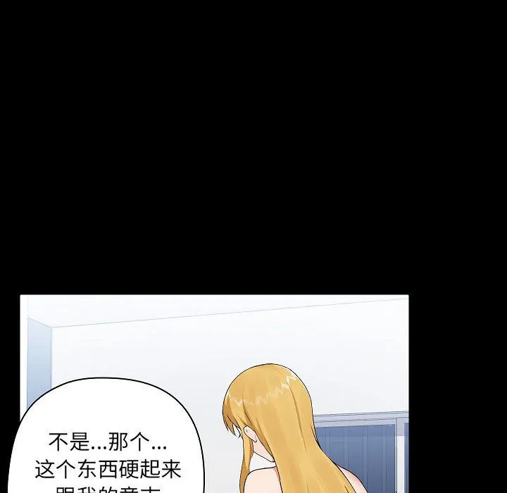 爱玩游戏的女人们 - 第2话 - page 6