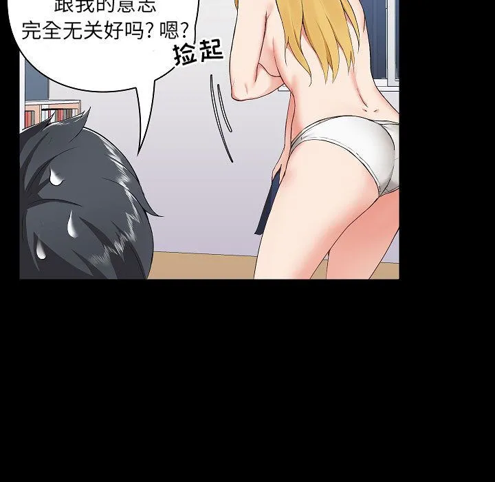 爱玩游戏的女人们 - 第2话 - page 7