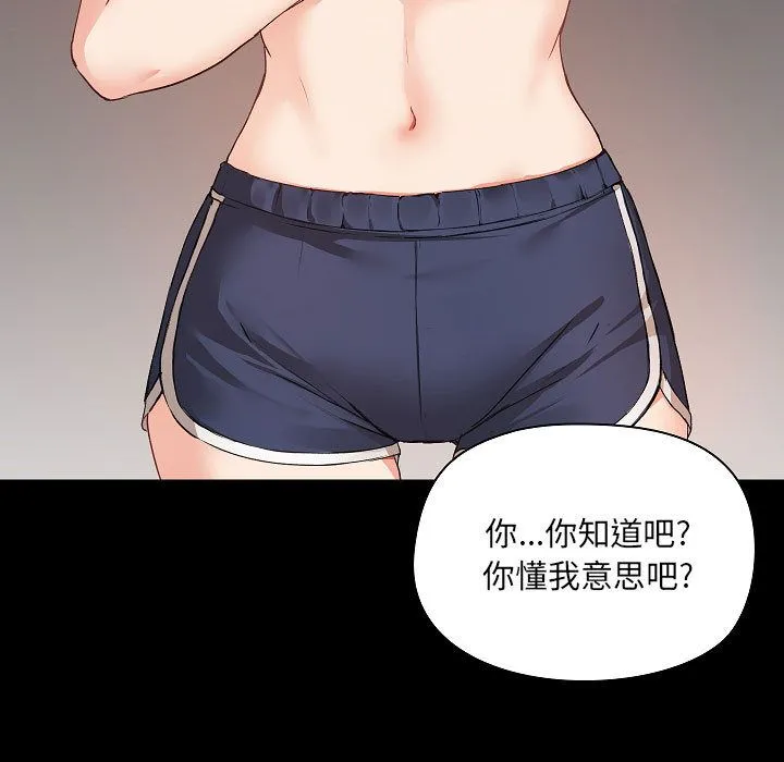 爱玩游戏的女人们 - 第2话 - page 9