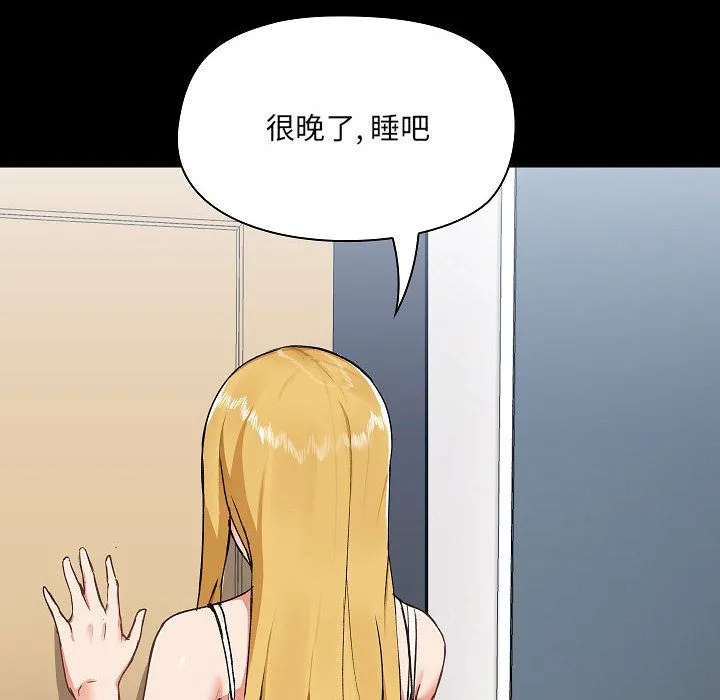 爱玩游戏的女人们 - 第2话 - page 16