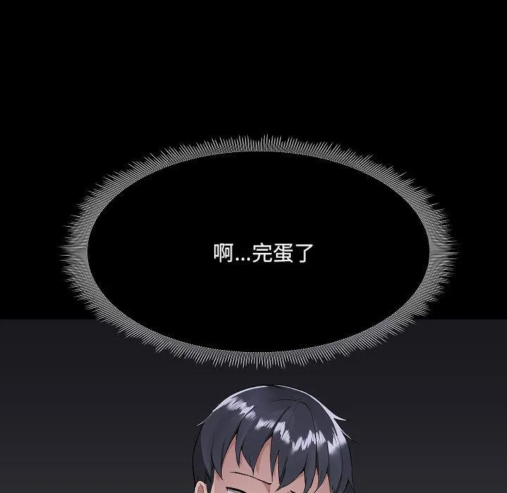 爱玩游戏的女人们 - 第2话 - page 21