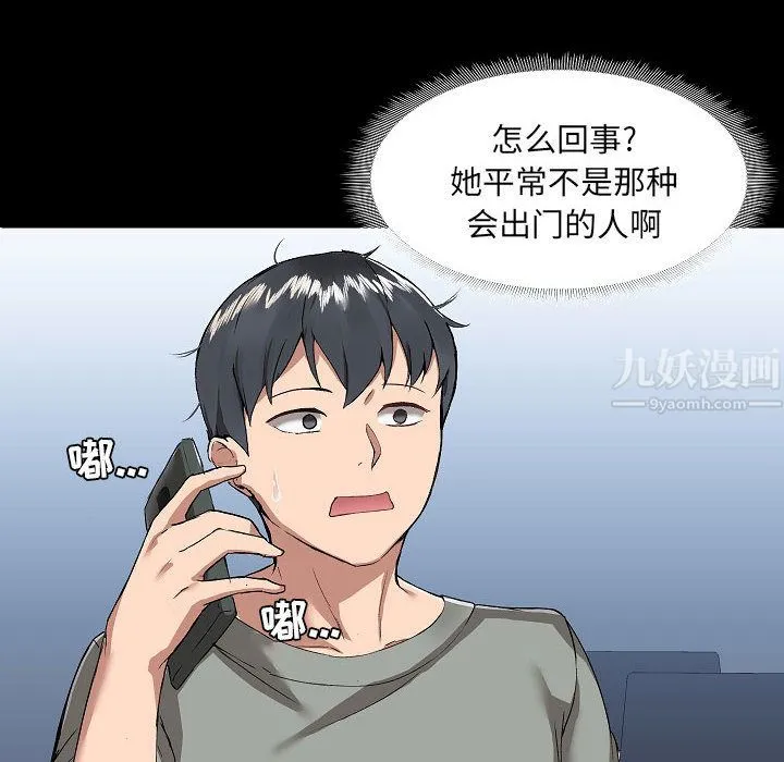 爱玩游戏的女人们 - 第2话 - page 32