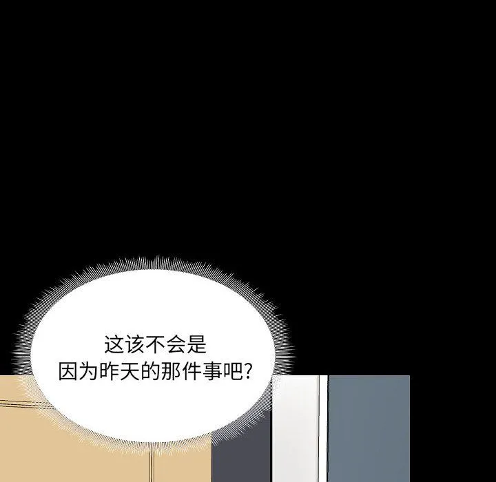爱玩游戏的女人们 - 第2话 - page 40
