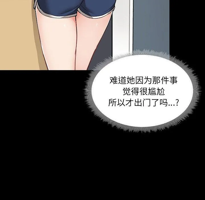 爱玩游戏的女人们 - 第2话 - page 42