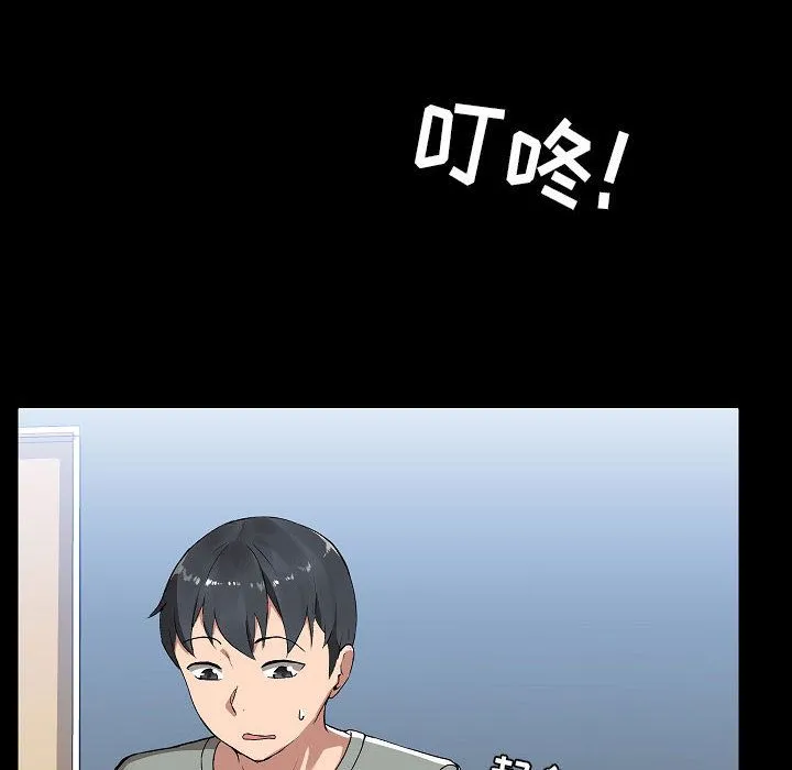 爱玩游戏的女人们 - 第2话 - page 46