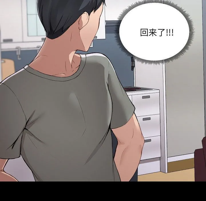 爱玩游戏的女人们 - 第2话 - page 57