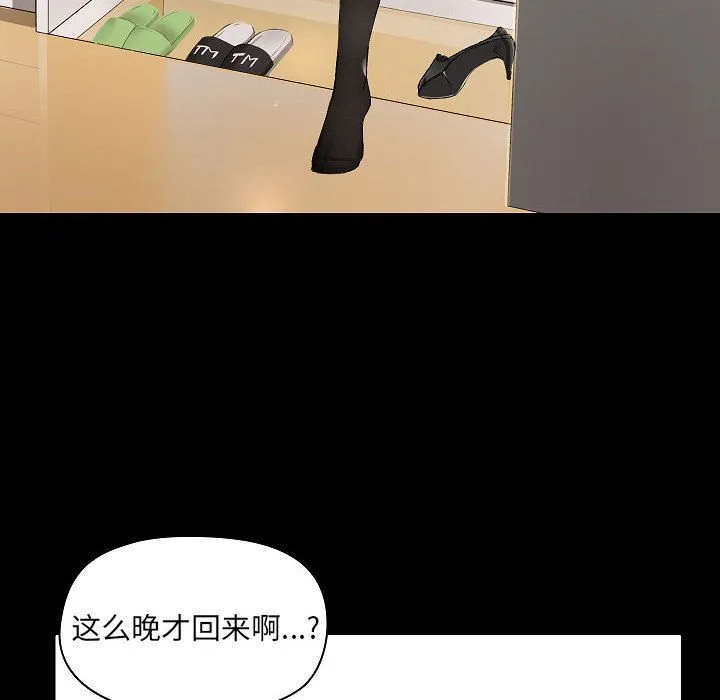 爱玩游戏的女人们 - 第2话 - page 60
