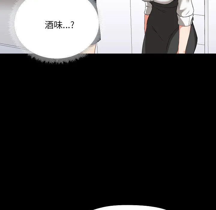 爱玩游戏的女人们 - 第2话 - page 63
