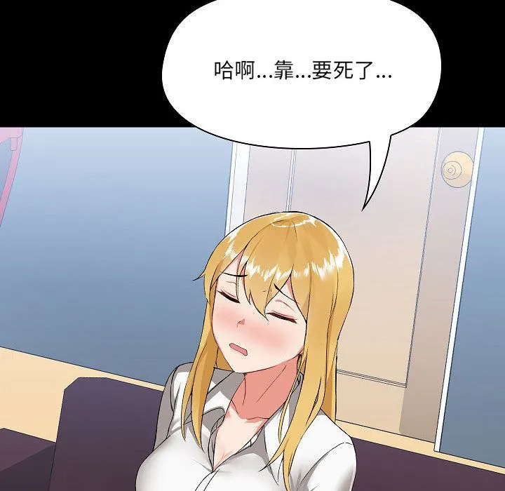爱玩游戏的女人们 - 第2话 - page 64