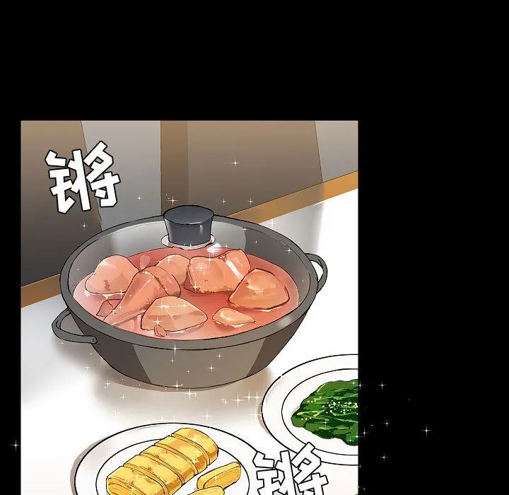 爱玩游戏的女人们 - 第2话 - page 73