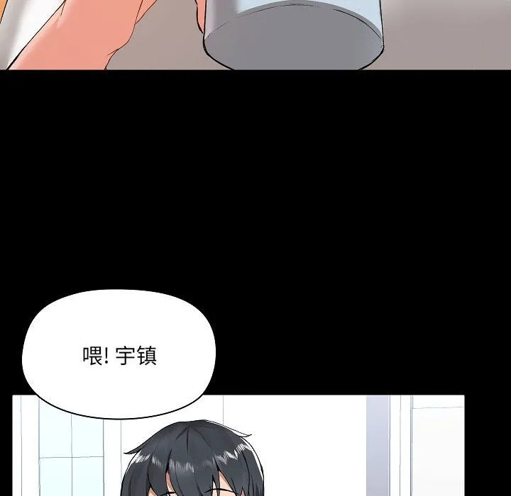 爱玩游戏的女人们 - 第2话 - page 76