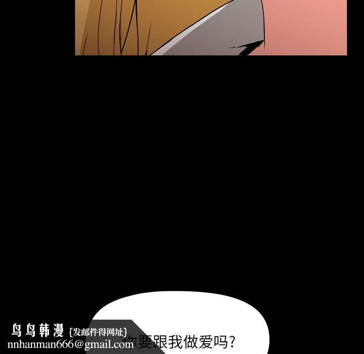 爱玩游戏的女人们 - 第2话 - page 79