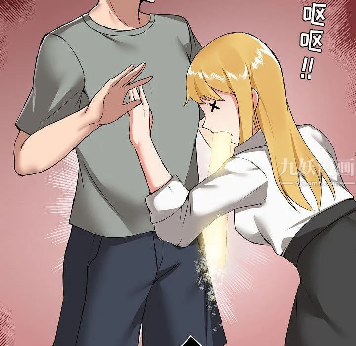 爱玩游戏的女人们 - 第2话 - page 96