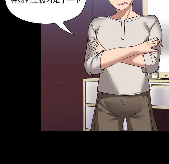 爱玩游戏的女人们 - 第2话 - page 101