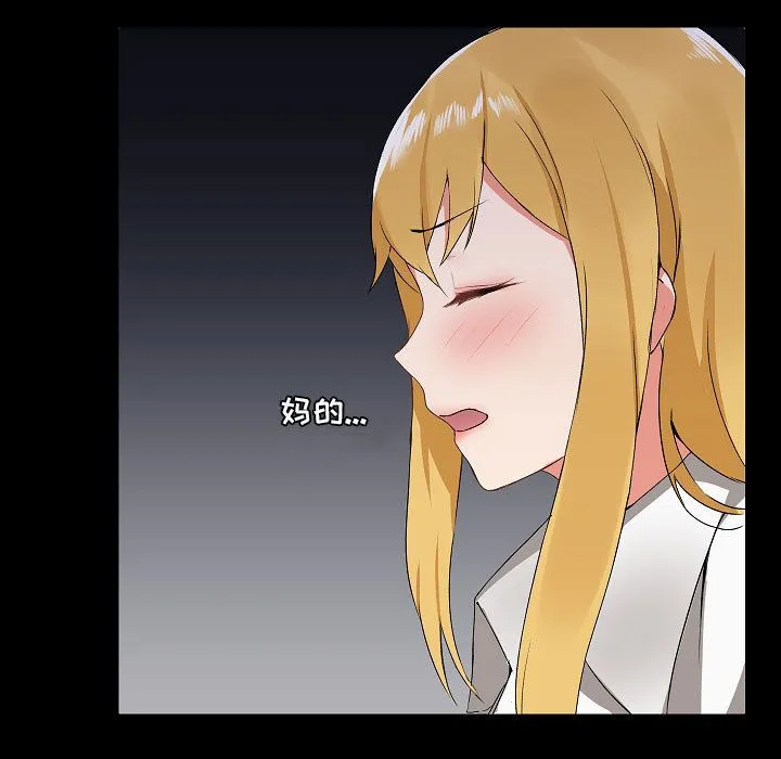 爱玩游戏的女人们 - 第2话 - page 105