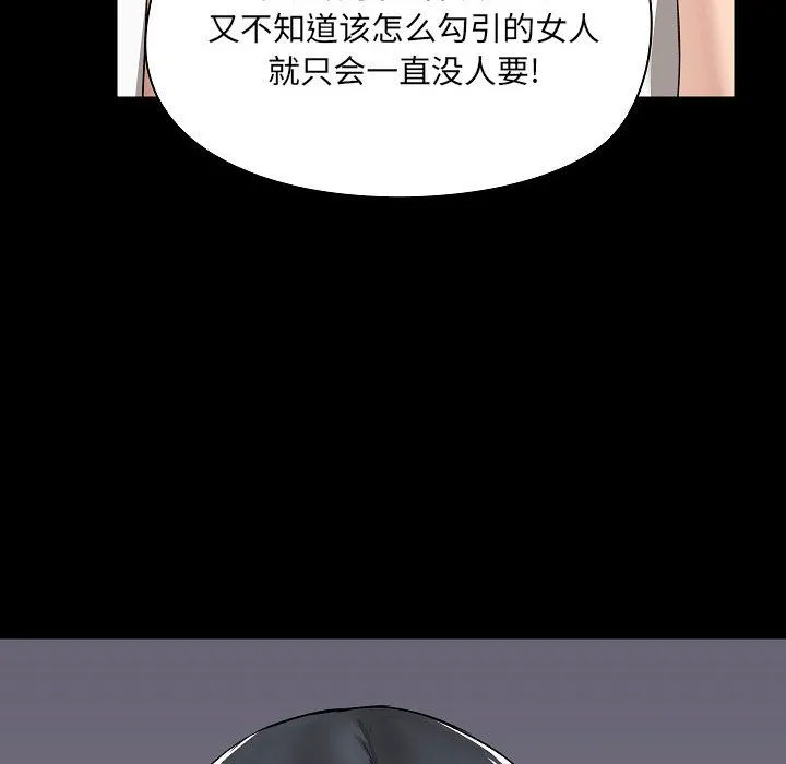 爱玩游戏的女人们 - 第2话 - page 120