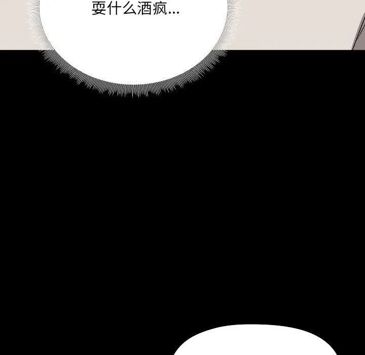 爱玩游戏的女人们 - 第2话 - page 122