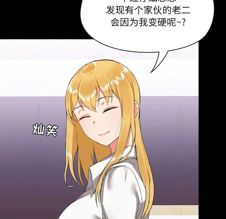 爱玩游戏的女人们 - 第2话 - page 126