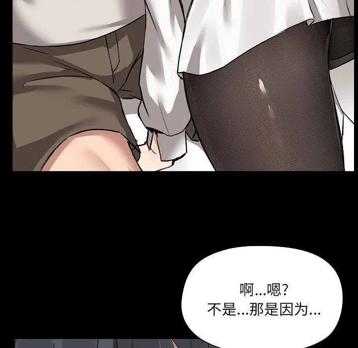 爱玩游戏的女人们 - 第2话 - page 129