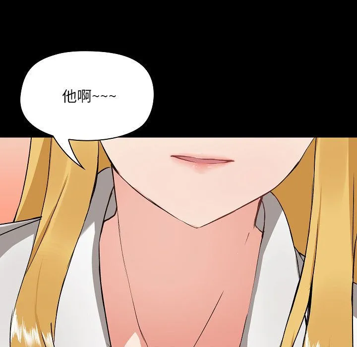爱玩游戏的女人们 - 第2话 - page 131