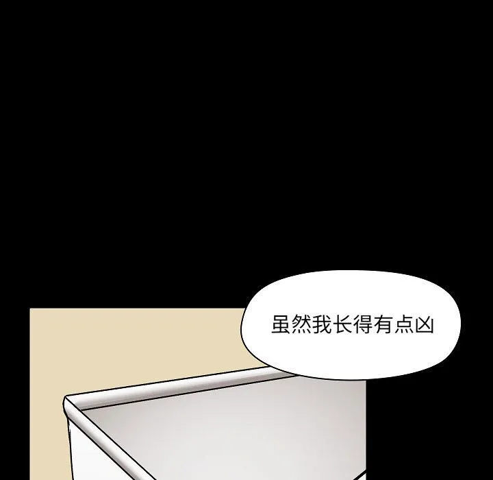 爱玩游戏的女人们 - 第2话 - page 133