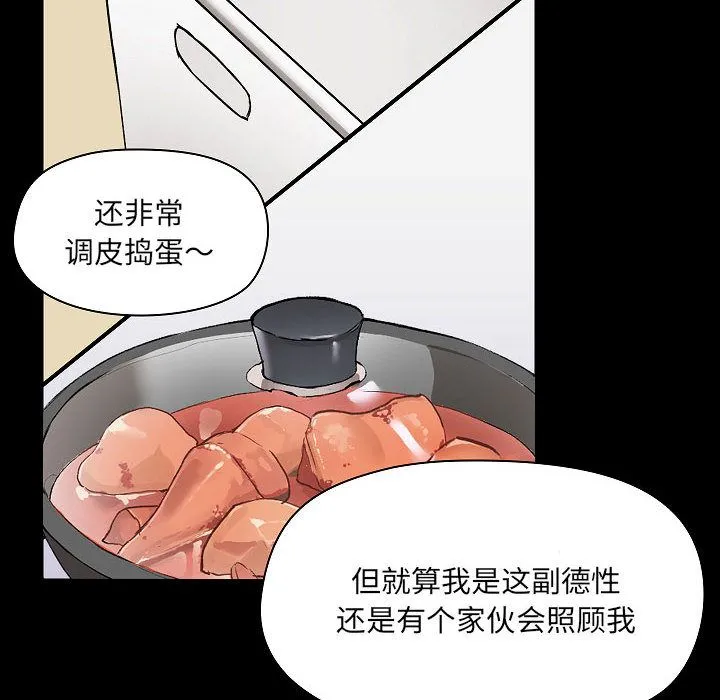 爱玩游戏的女人们 - 第2话 - page 134