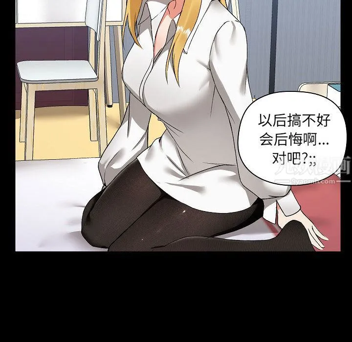 爱玩游戏的女人们 - 第2话 - page 146