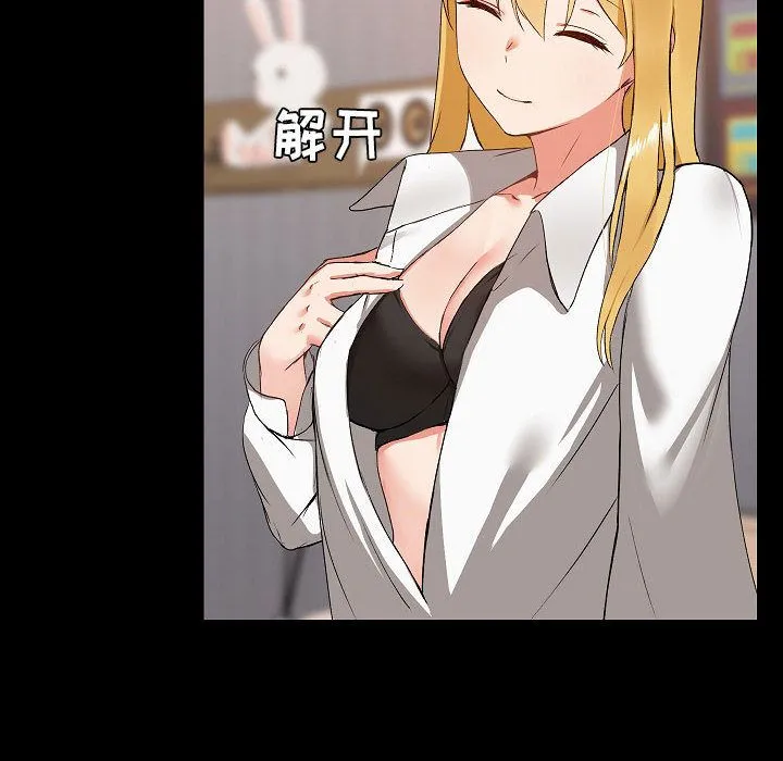 爱玩游戏的女人们 - 第2话 - page 148