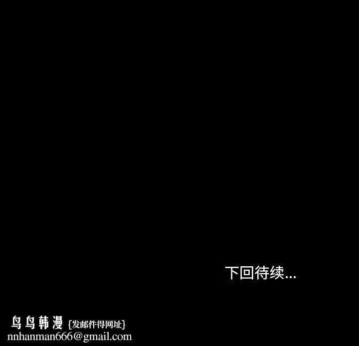 爱玩游戏的女人们 - 第2话 - page 154