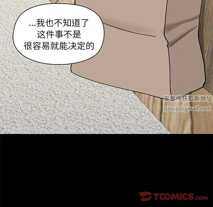 爱玩游戏的女人们 - 第39话 - page 9