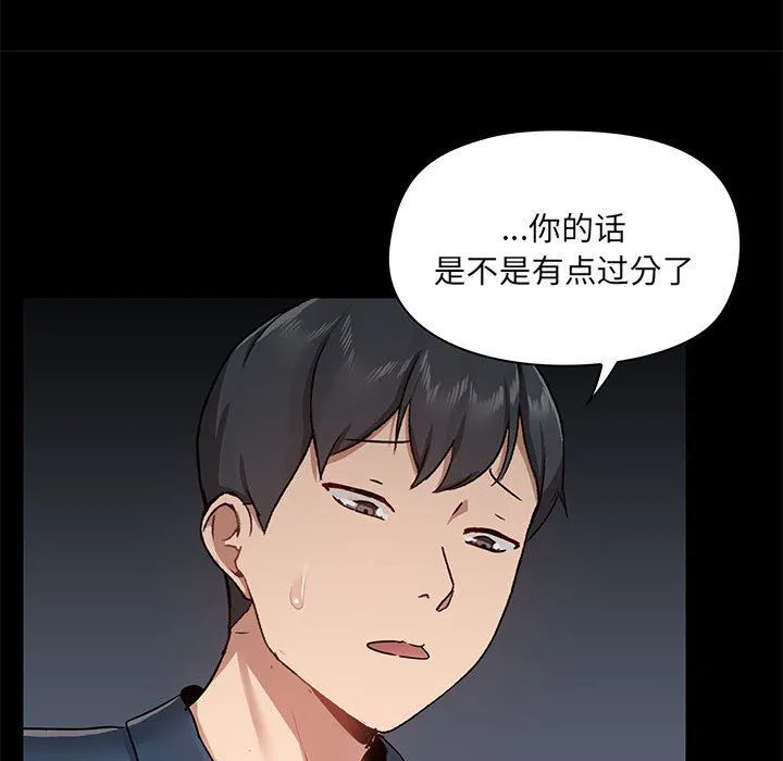 爱玩游戏的女人们 - 第39话 - page 14