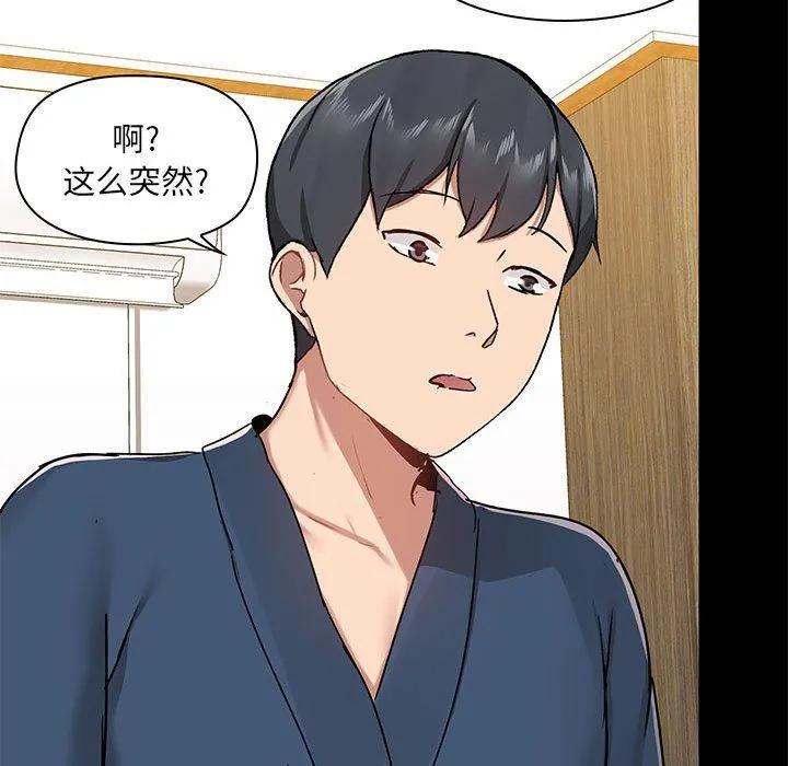爱玩游戏的女人们 - 第39话 - page 31