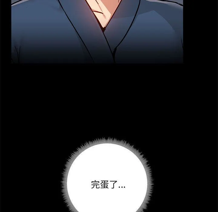 爱玩游戏的女人们 - 第39话 - page 37