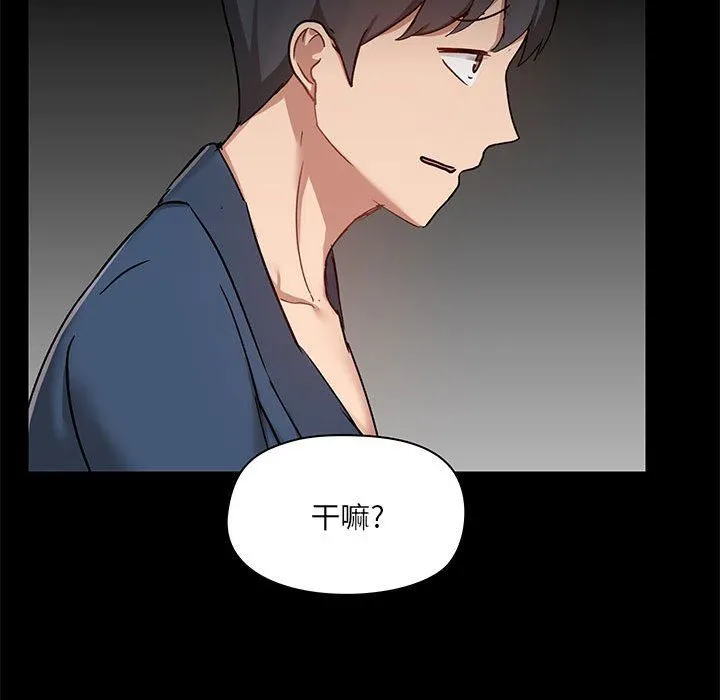 爱玩游戏的女人们 - 第39话 - page 43
