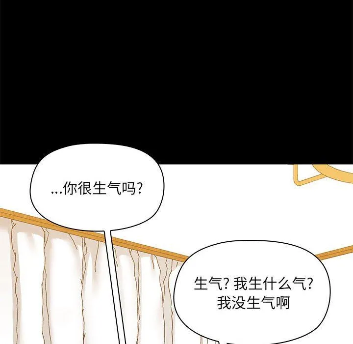 爱玩游戏的女人们 - 第39话 - page 44