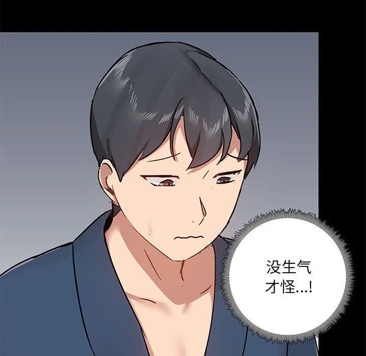 爱玩游戏的女人们 - 第39话 - page 47