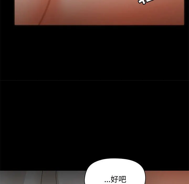 爱玩游戏的女人们 - 第39话 - page 53