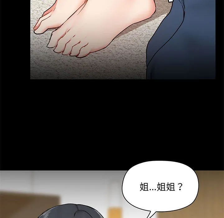 爱玩游戏的女人们 - 第39话 - page 60