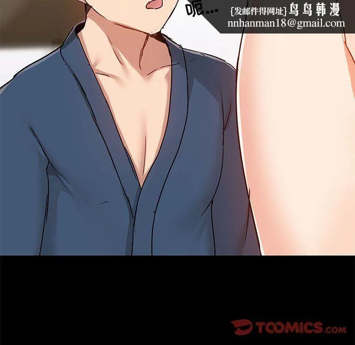 爱玩游戏的女人们 - 第39话 - page 63