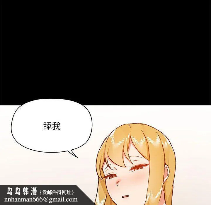 爱玩游戏的女人们 - 第39话 - page 64