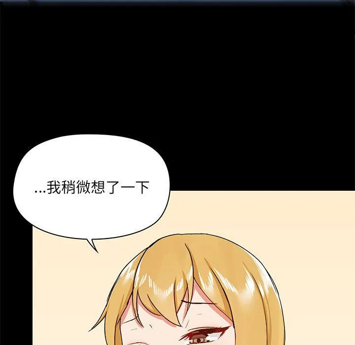 爱玩游戏的女人们 - 第39话 - page 78