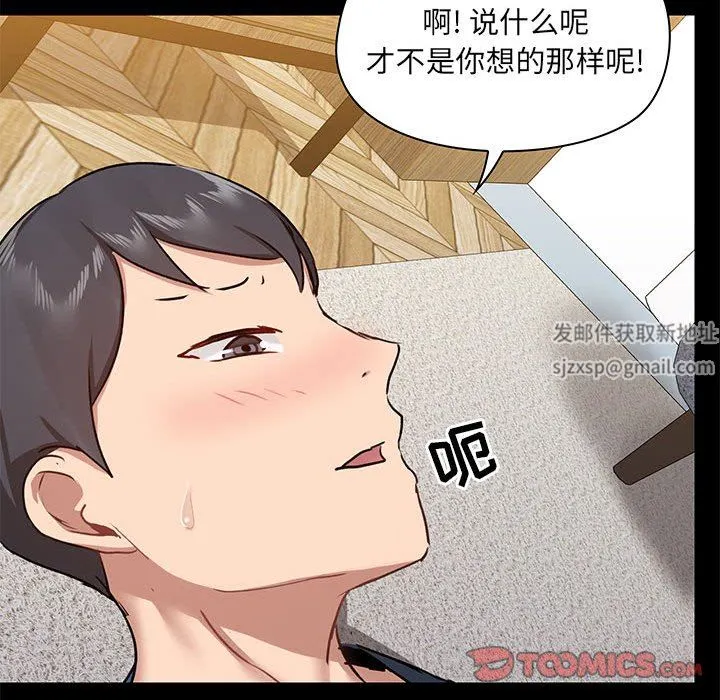 爱玩游戏的女人们 - 第39话 - page 105