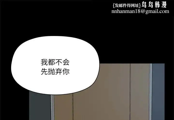 爱玩游戏的女人们 - 第68话 - page 1
