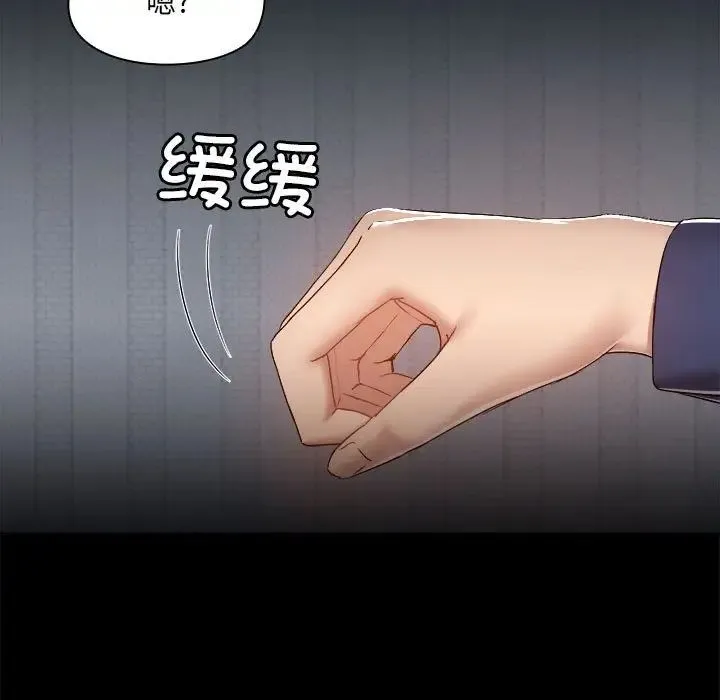 爱玩游戏的女人们 - 第68话 - page 7