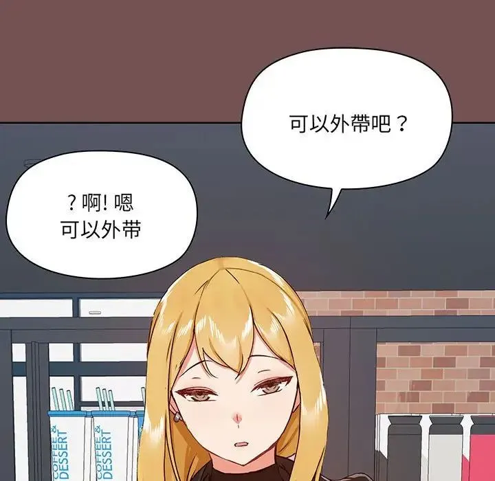 爱玩游戏的女人们 - 第68话 - page 25