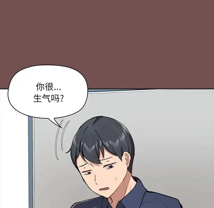 爱玩游戏的女人们 - 第68话 - page 33