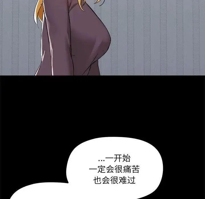 爱玩游戏的女人们 - 第68话 - page 38