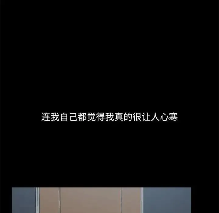 爱玩游戏的女人们 - 第68话 - page 62